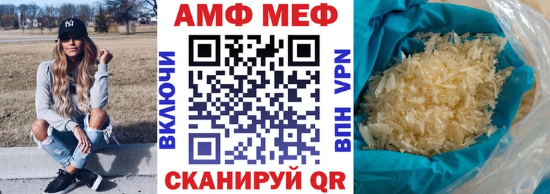 Амфетамин Premium  купить закладку  Анива 
