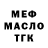 ГАШ убойный FamTrinli