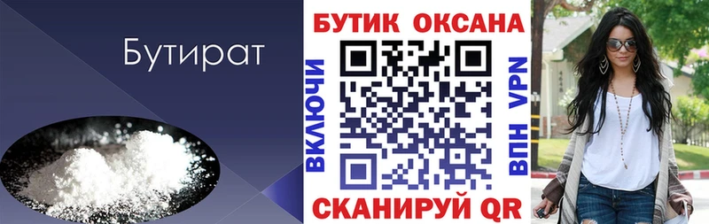 купить   Анива  Бутират оксана 