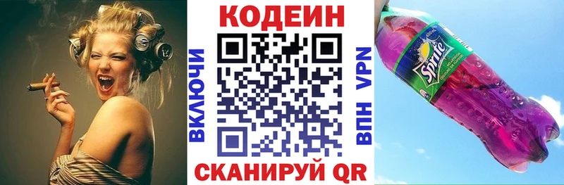 Кодеиновый сироп Lean напиток Lean (лин) Анива