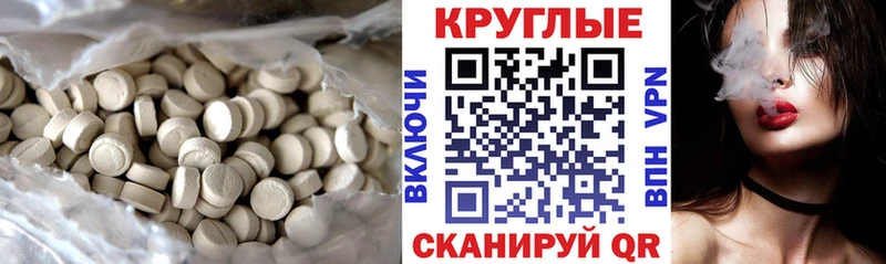 Ecstasy 250 мг  купить  цена  MEGA рабочий сайт  Анива 
