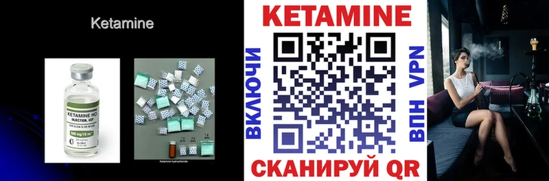 КЕТАМИН VHQ  Анива 