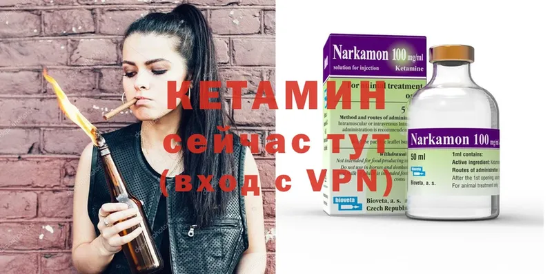 хочу наркоту  Анива  Кетамин ketamine 