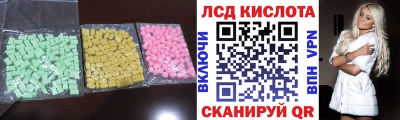 где купить наркотик  Анива  Лсд 25 экстази ecstasy 