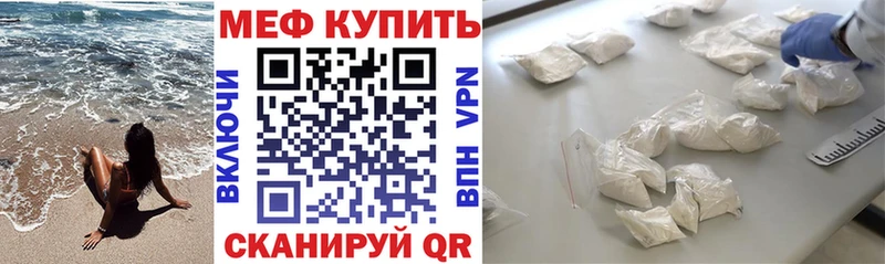 площадка Telegram Анива Меф мяу мяу