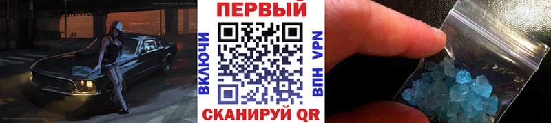 Первитин кристалл  Анива 