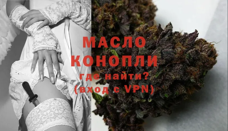 Дистиллят ТГК THC oil  Анива 